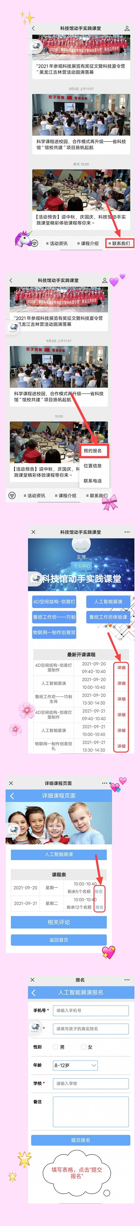 报名信息.jpg